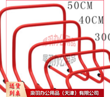 23cm跨栏架-