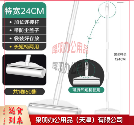 加大号24cm粘毛器6卷纸360撕加长杆特宽粘尘纸除毛器除尘滚筒-