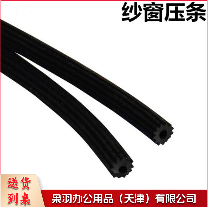 窗纱压条压线  单位：米-