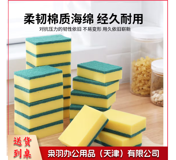 海绵 百洁布--