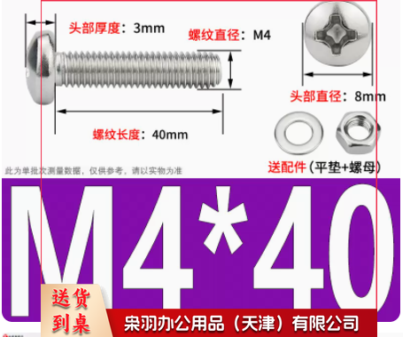 不锈钢圆头螺丝螺母套装大全螺栓垫片组合m4*40-