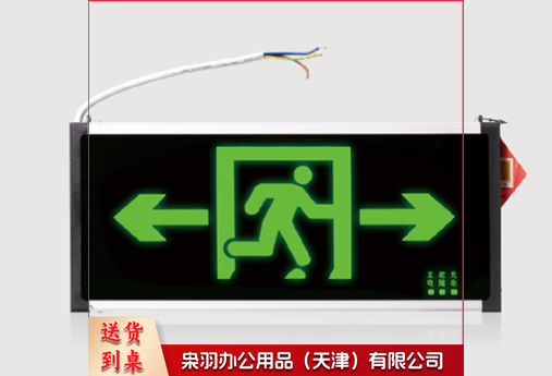 安全出口指示灯 带3c年检 应急疏散通道指示灯逃生照明指示灯 单面 向左-