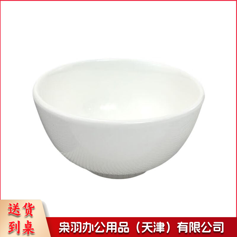 纯白色陶瓷小碗防烫 4英寸小汤碗 直径10cm---