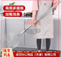 加厚不锈钢大漏勺-