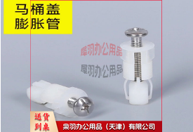 美标马桶盖涨塞-