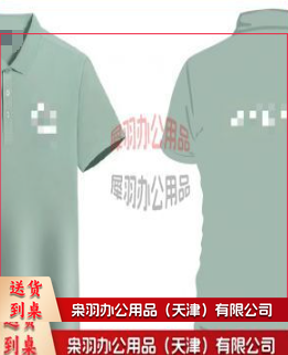 T恤 翻领T恤 POLO衫 可定制  具体定制内容联系客服-
