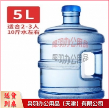 水桶5L-