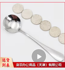 不锈钢勺子 加长西餐勺 汤勺儿童饭勺 长约15cm  (10个/组)-