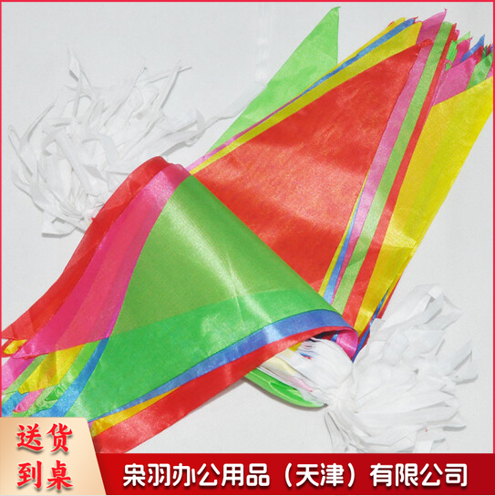 五色三角串旗彩旗  14*24cm  约150面  80米-