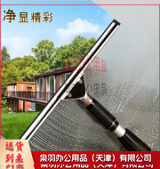 玻璃刮子 擦窗器家用窗户清洁刷 餐桌浴室刮水器 地刮 玻璃刮刀直径 35cm玻璃刮-