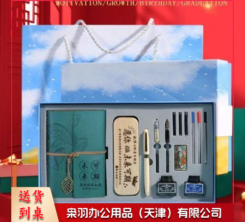 伴手礼定制-