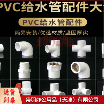 PVC直接 32mm-