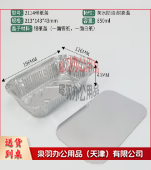 海斯迪克 HK-5007 一次性铝箔餐盒 锡纸打包盒10个 (850毫升)213*143*43mm-