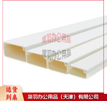 线槽 PVC阻燃绝缘 40*25mm 1米-