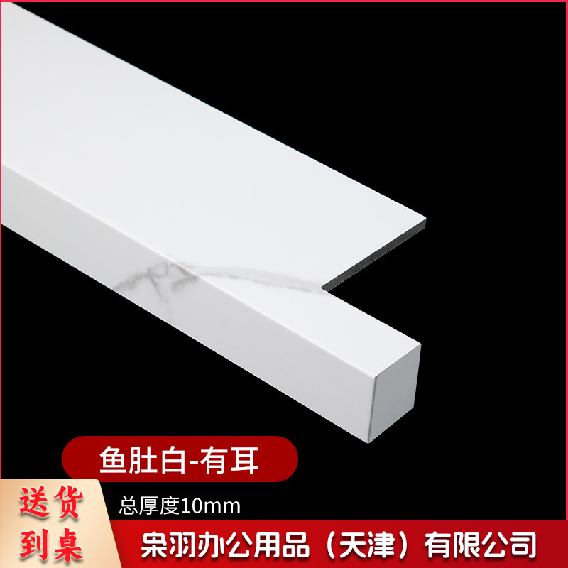 窗台窗台亚克力包边板自装饰仿窗套加厚台面防水（款式联系客服）/米--