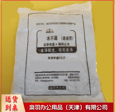 水不漏-