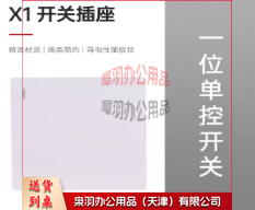 一位开关 86型墙壁面开关E5-A 白色 单开单控墙壁开关-