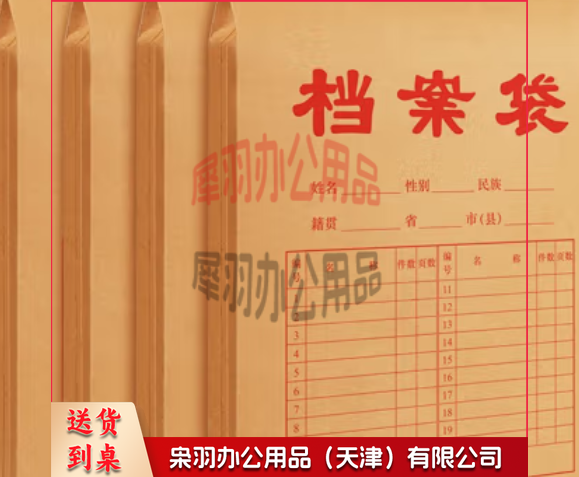 牛皮纸档案袋文件袋 a 4纸质公司文件档案袋2.8cm-