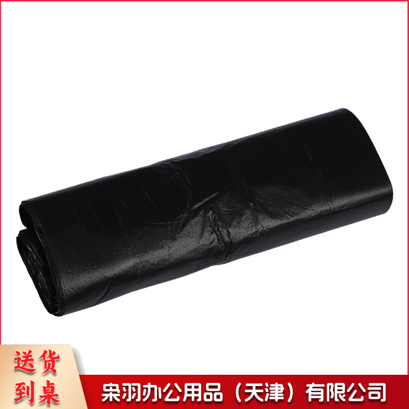 垃圾袋黑色无提手50个/把 1把-