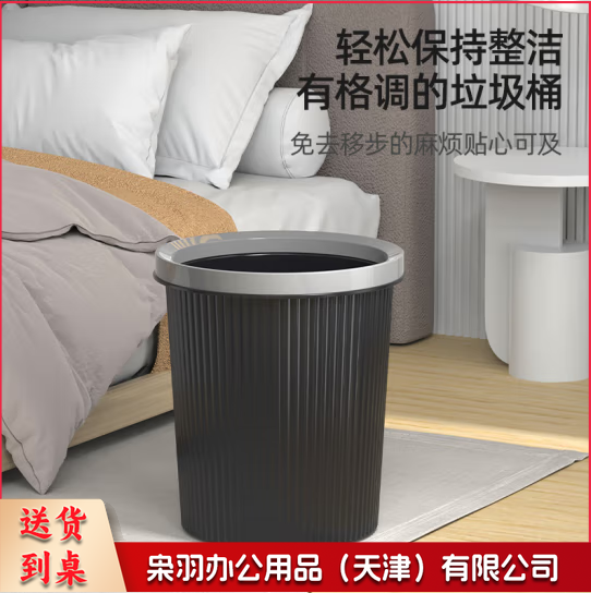 大号黑色压圈垃圾桶加厚塑料垃圾篓家用厨房卫生间办公室纸篓11L-