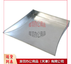 铁簸箕.png