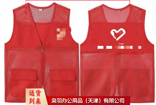 马甲  志愿者马甲  红色马甲 可专版定制 20件起订  具体定制内容联系客服-