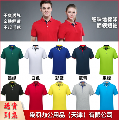 工作服polo衫定制t恤短袖文化衫定做纯棉工衣服装女刺绣印logo字-