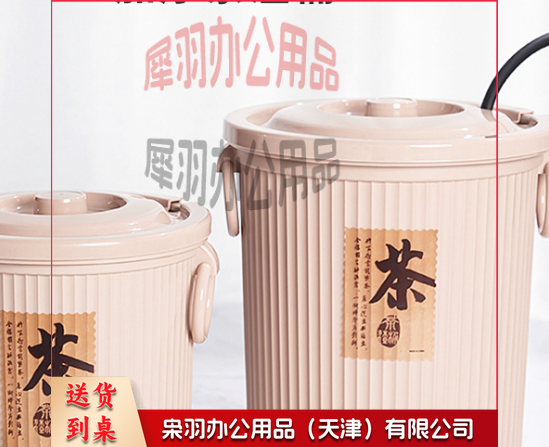 带盖茶渣桶 加厚塑料 排水桶茶叶垃圾桶 废水桶 滤茶桶 储茶桶 加配 排水管 米色中号 C6595-
