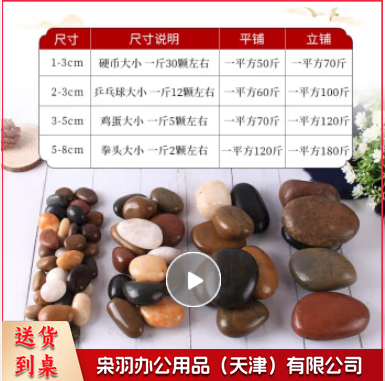 场景石  50斤每袋 款式随机-