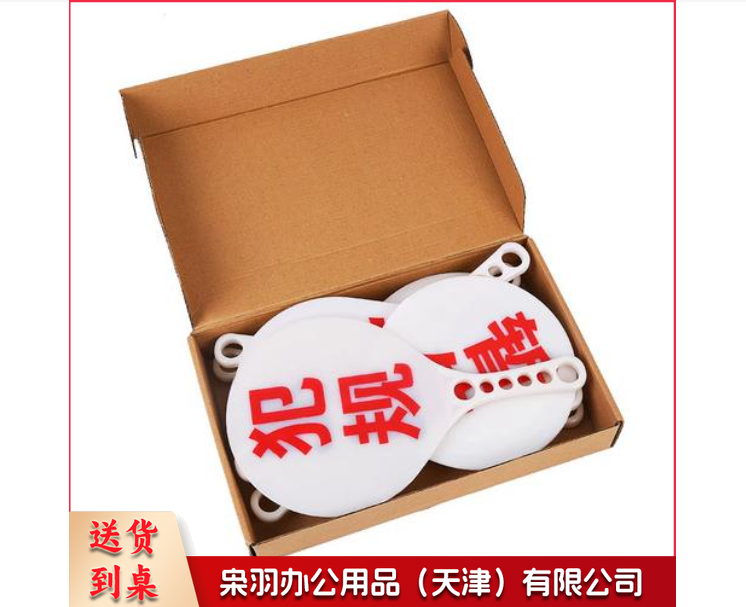 篮球换人/犯规牌一套-