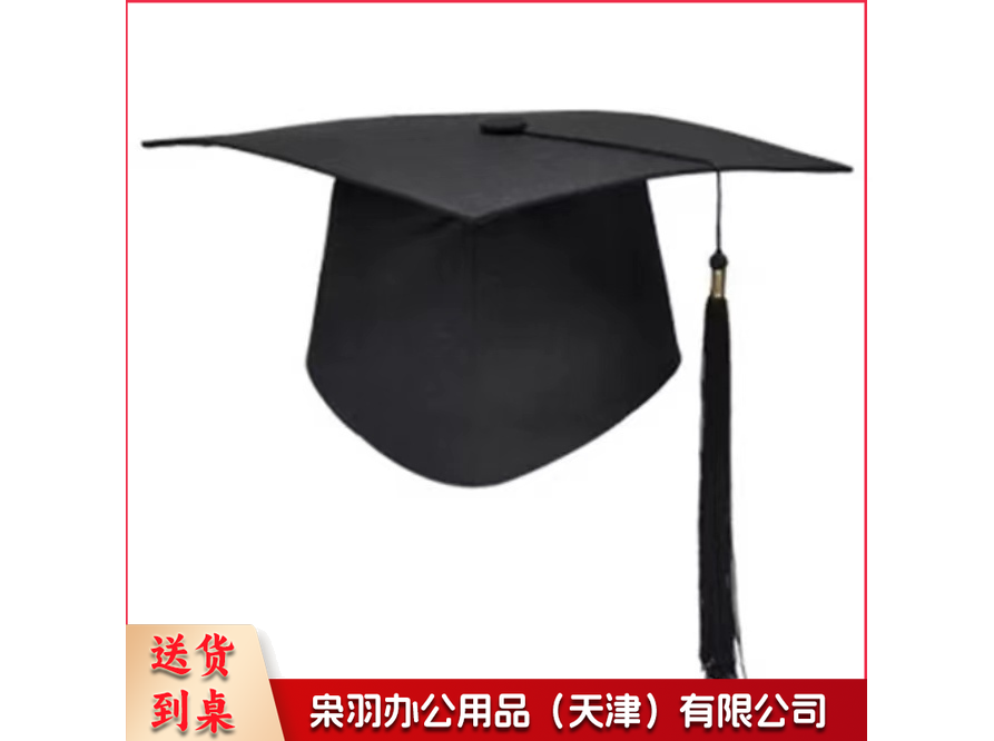 塑胶板学士帽(含黑色流苏)-