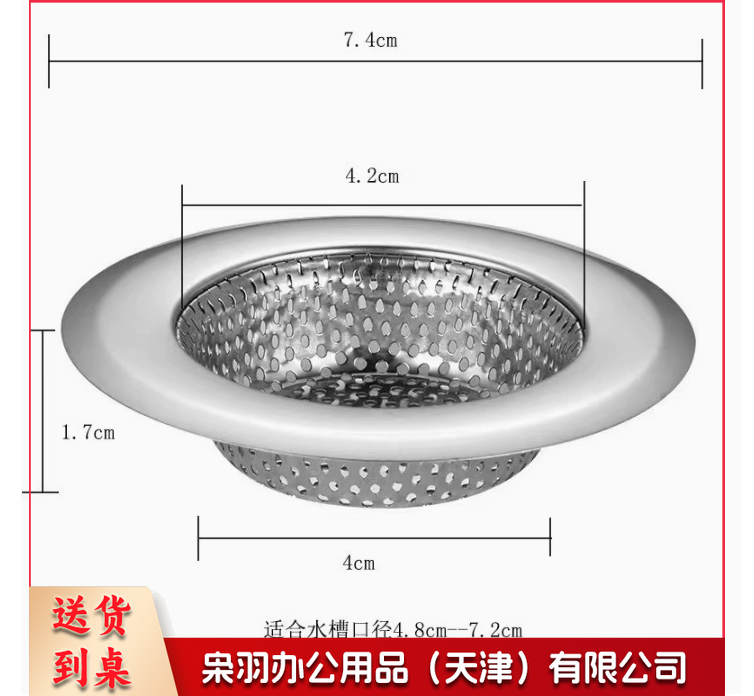 不锈钢水槽过滤网厨房水池防堵网-