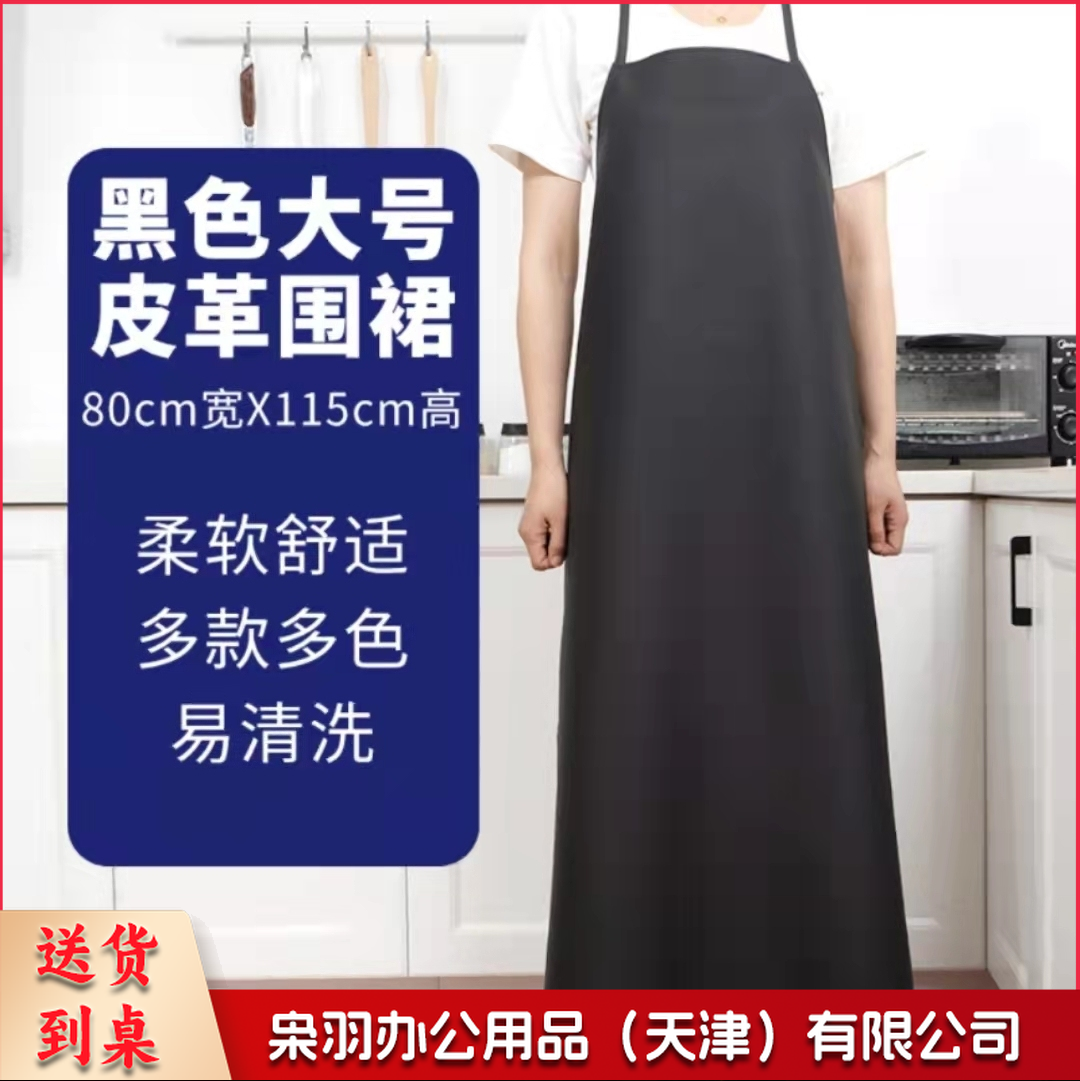 大号 黑色皮革防水围裙 防水防油耐酸碱黑色围裙 PVC劳保围裙皮罩衣 单位：条-