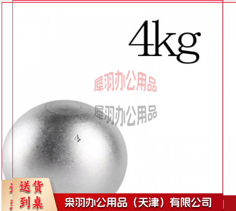 铅球 4KG-
