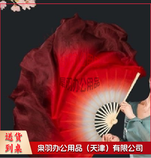 绸扇.png