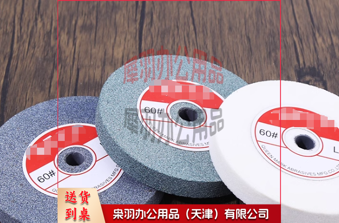 砂轮片150*20*32 80目-