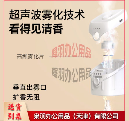 香薰机星级酒店大堂自动喷雾家用香氛机卧室办公室内卫生间扩香机-