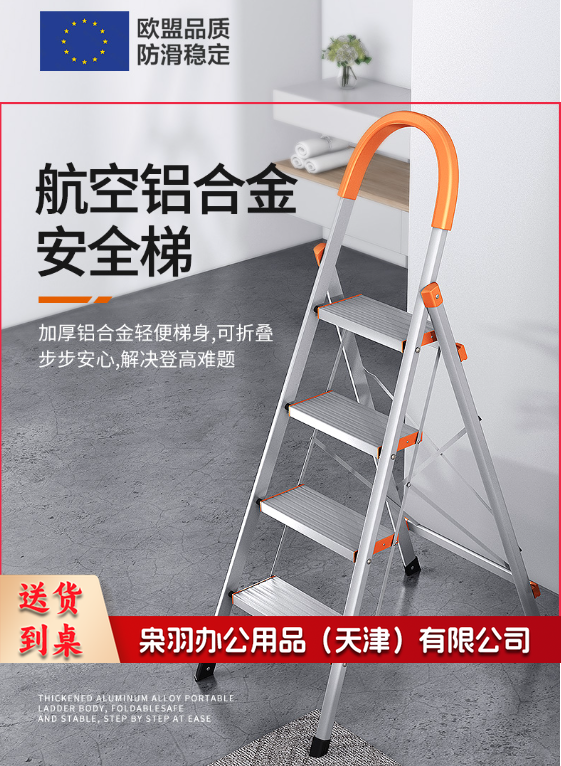 梯子铝合金家用折叠四步梯加厚人字梯工程铝梯AP2414G zangjh-