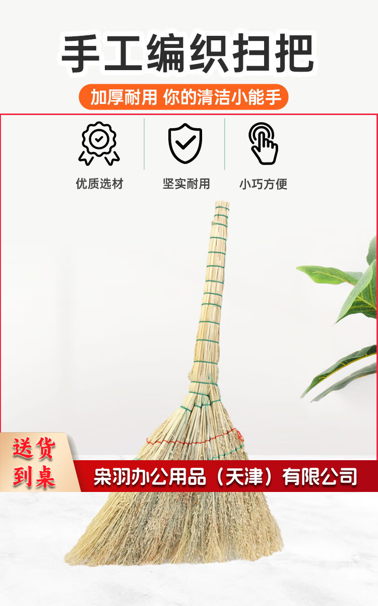 高粱扫把清洁扫帚-