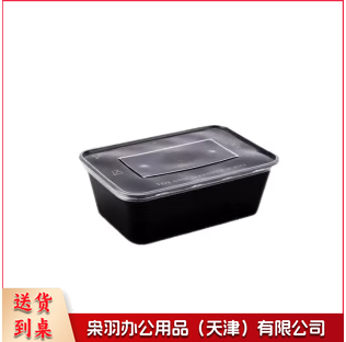 长方形一次性餐盒外卖打包盒加厚带盖饭盒塑料食品快餐盒650ml 300套-