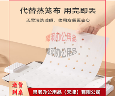 蒸笼纸 一次性食品级长方形包子馒头蒸屉垫纸20×30cm【52张】-