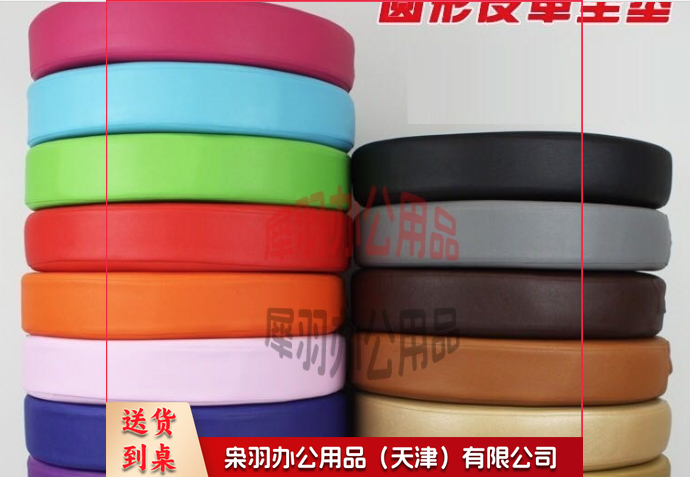 圆形皮革坐垫 直径约45cm-
