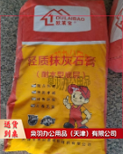 轻质抹灰石膏 （耐水型）-