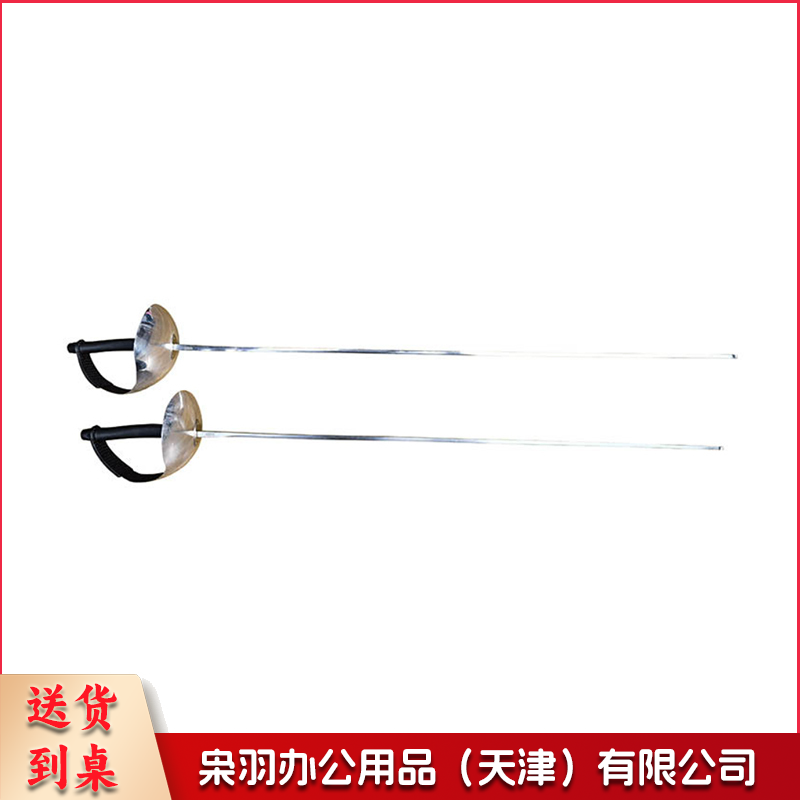 国际标准比赛用剑佩剑整剑1条装-