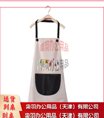 儿童绘画围裙-