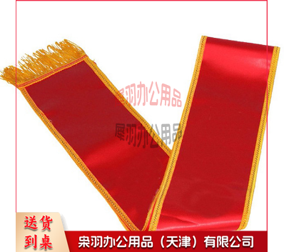 绶带.png