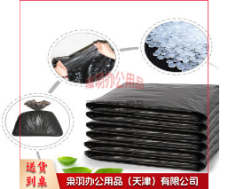 加厚垃圾袋平口塑料袋大号中号物业 60*80cm 50只 .096-