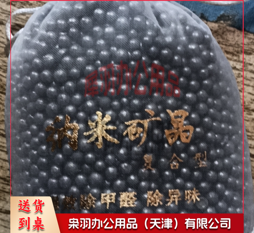 活性炭包-