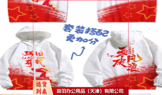 班服卫衣定制印logo字外套学生风衣拉链服装运动会加绒工作服秋冬--
