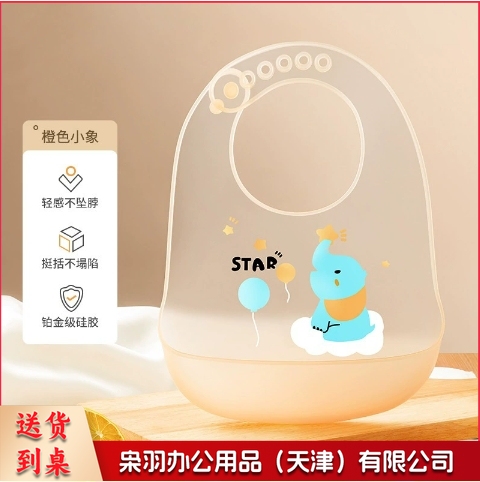 宝宝吃饭围兜防水硅胶饭兜儿童柔软喂辅食围嘴婴儿防脏喂饭口水兜（快乐小象）--